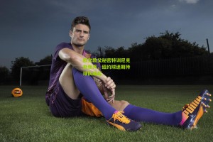 搜狐体育新闻：欧文教父秘密特训尼克斯新秀，纽约球迷期待球队崛起