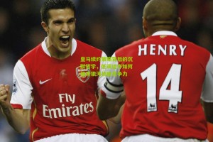 搜狐体育新闻_皇马续约策略背后的沉默哲学，低调运作如何维系银河战舰竞争力