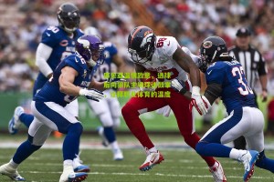 【搜狐体育网】库尼亚温情致意，进球后向狼队主场球迷鼓掌，诠释职业体育的温度