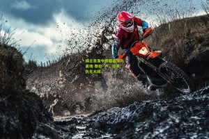 搜狐体育-骑士首发中锋膝盖扭伤离场 泰伦·卢，拉夫伤无大碍