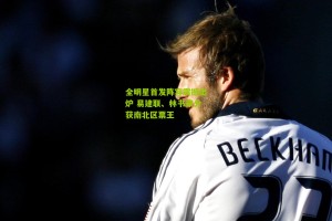 【搜狐体育网】全明星首发阵容震撼出炉 易建联、林书豪分获南北区票王