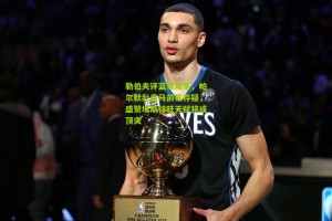 【搜狐体育新闻】勒伯夫评蓝军双星，帕尔默赴皇马前景存疑，盛赞埃斯特旺天赋将成顶尖