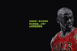 搜狐体育新闻-交易赢家！两大悍将助独行侠蜕变，18胜7负搅局西部格局