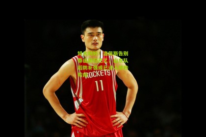 搜狐体育首页官网：特大利好！洛佩斯告别泰山回归巴乙，山东队后防补强或已进入读秒阶段