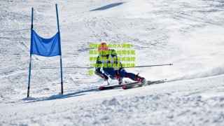 搜狐体育官方|纪律委员会介入调查！切尔西因球迷投掷水瓶事件遭英足总正式指控，斯坦福桥面临处罚风险