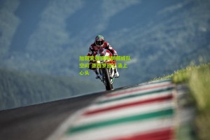 搜狐体育：加图索强调限制挪威队空间 圣西罗回忆涌上心头