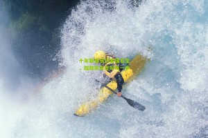 搜狐体育_十年联赛亲历者储石生，踏踏实实走好每一步