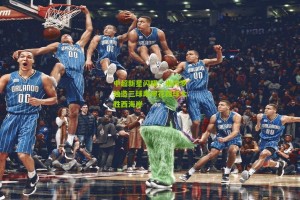 搜狐体育新闻-中超新星闪耀，米内罗独造三球助申花四球大胜西海岸