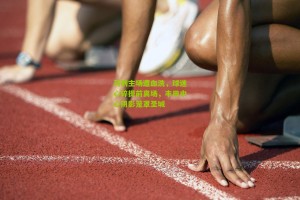 搜狐体育-马刺主场遭血洗，球迷心碎提前离场，丰田中心阴影笼罩圣城