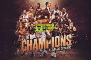 【搜狐体育首页官网】阿坎吉坚定留欧选择，加盟国际米兰是我职业生涯的理想一步