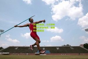 【搜狐体育首页官网】狄龙谈出血，人们想和我进行身体对抗，我随时迎接挑战