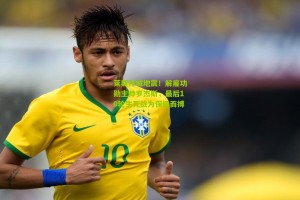 搜狐体育网_莱斯特城地震！解雇功勋主帅罗杰斯，最后10轮生死战为保级而搏