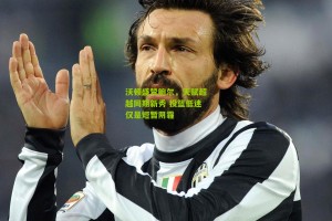 搜狐体育新闻_沃顿盛赞鲍尔，天赋超越同期新秀 投篮低迷仅是短暂阴霾