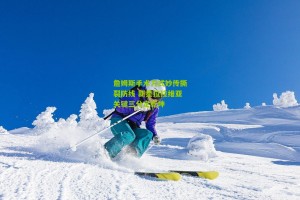 搜狐体育网：詹姆斯手术刀式妙传撕裂防线 新星拉拉维亚关键三分定乾坤