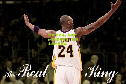 【搜狐体育】波尔-洛萨诺，熟悉巴萨B队的挑战者，期待主场创造历史