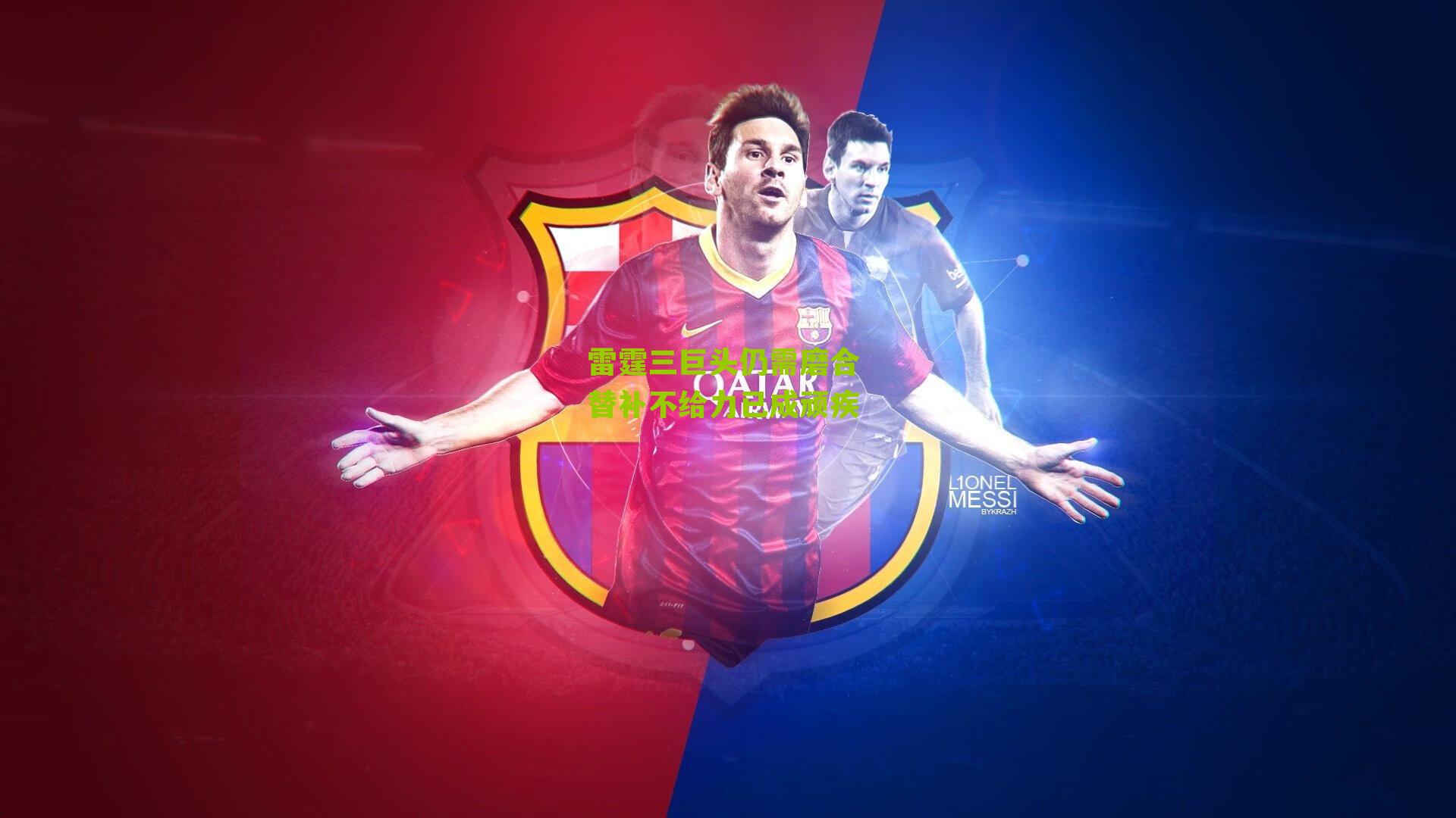 雷霆三巨头仍需磨合 替补不给力已成顽疾