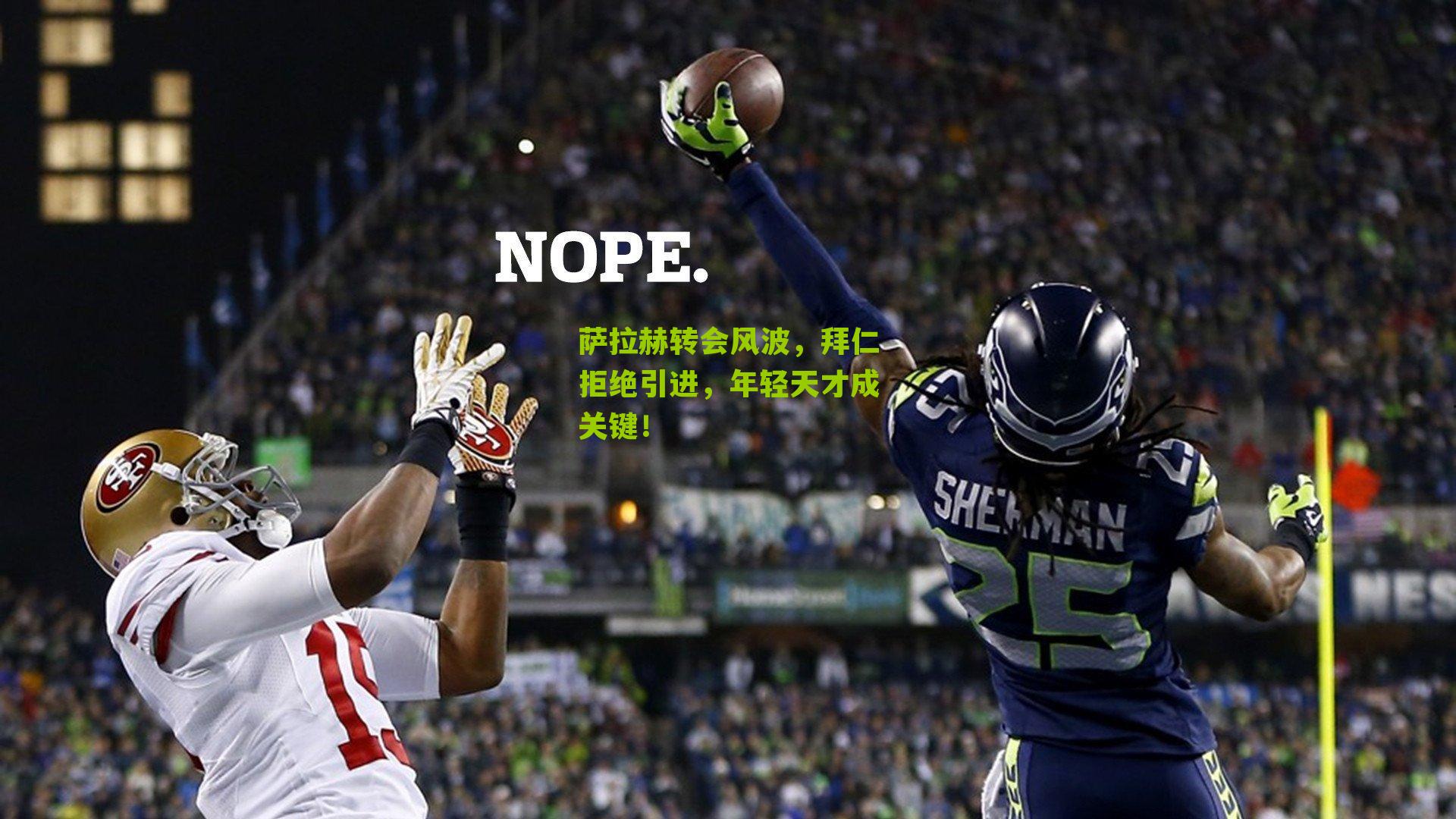 萨拉赫转会风波，拜仁拒绝引进，年轻天才成关键！